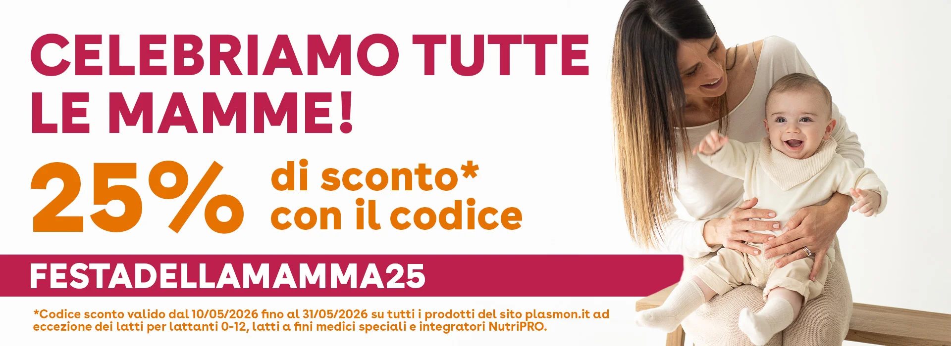 25% di sconto con il codice